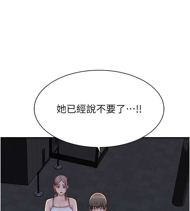 《繼母的香味》漫画 第77話-這裡只剩下我們了…