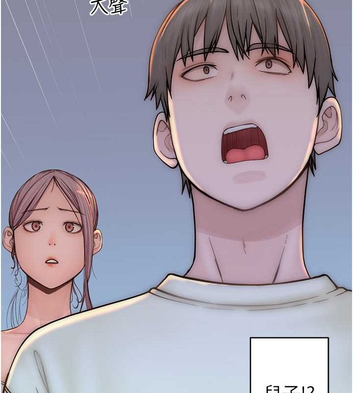 《繼母的香味》漫画 第77話-這裡只剩下我們了…