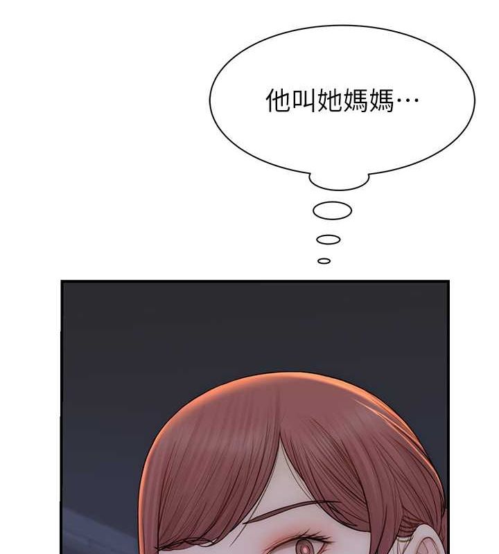 《繼母的香味》漫画 第77話-這裡只剩下我們了…