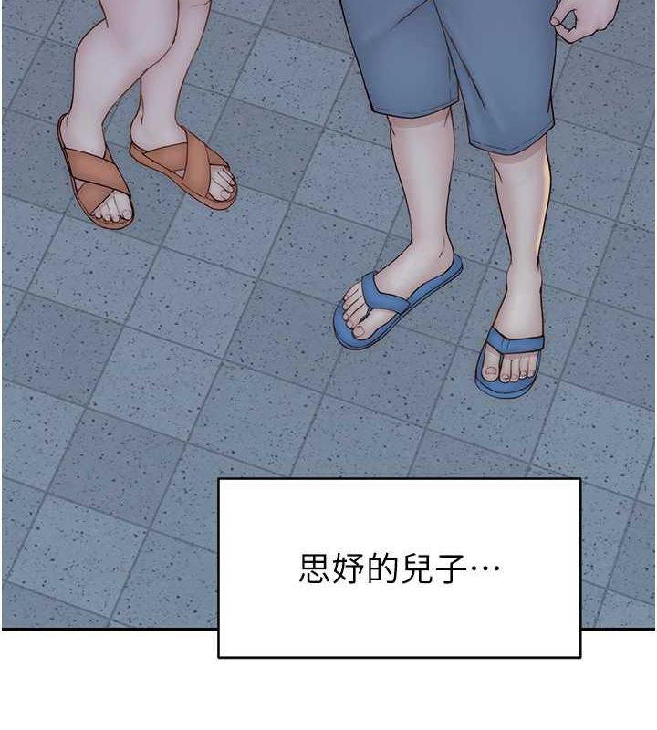 《繼母的香味》漫画 第77話-這裡只剩下我們了…