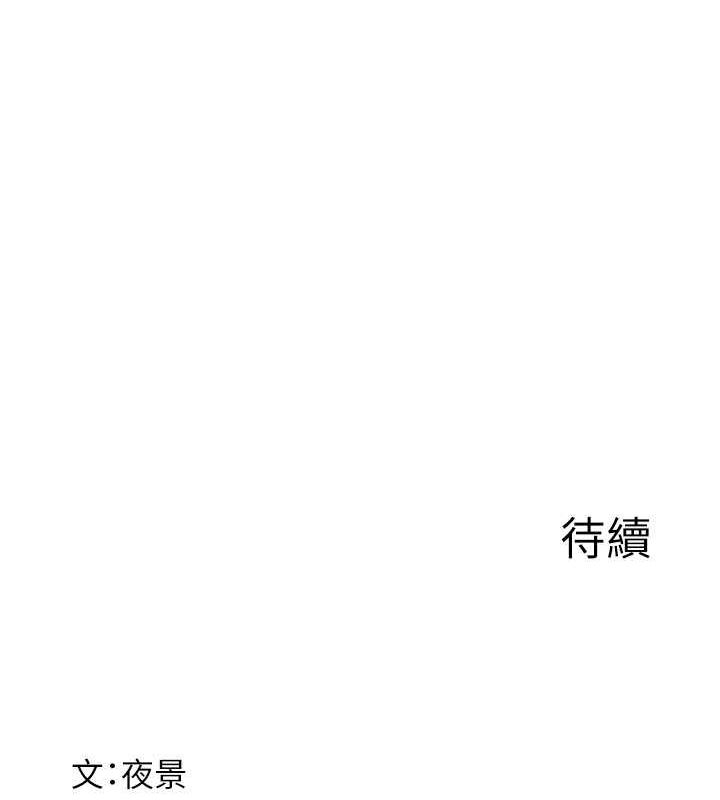 《繼母的香味》漫画 第77話-這裡只剩下我們了…