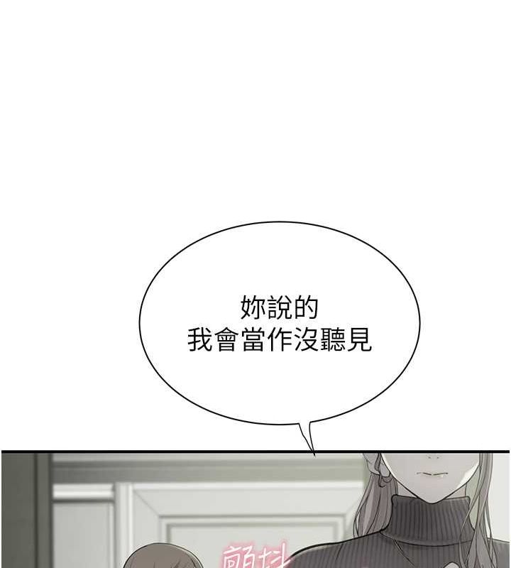 《繼母的香味》漫画 第78話-東窗事發