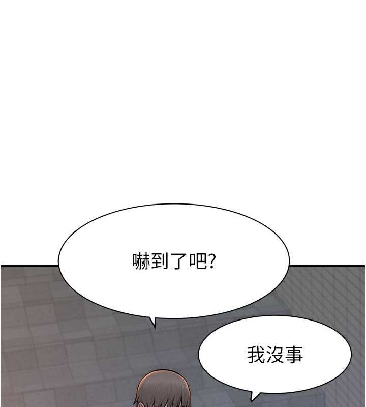 《繼母的香味》漫画 第78話-東窗事發