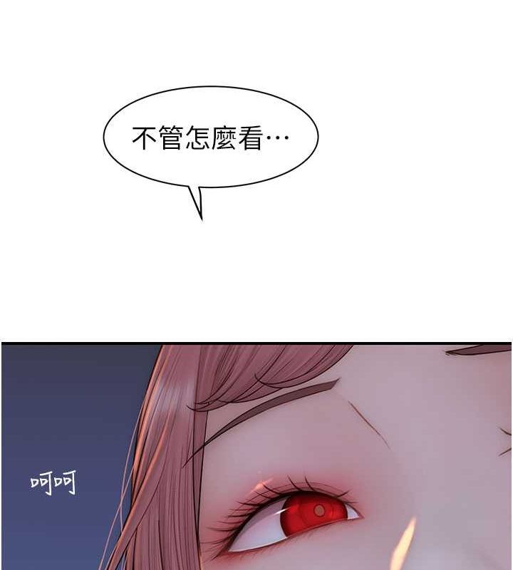 《繼母的香味》漫画 第78話-東窗事發