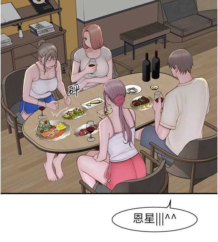 《繼母的香味》漫画 第78話-東窗事發