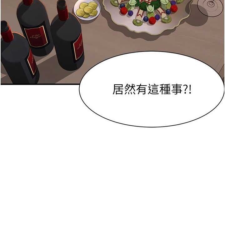 《繼母的香味》漫画 第78話-東窗事發