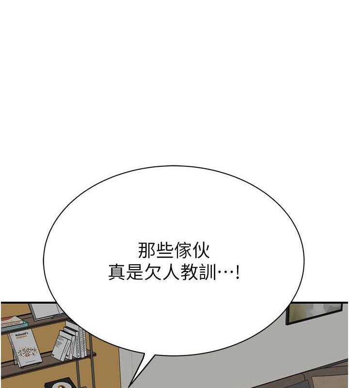 《繼母的香味》漫画 第78話-東窗事發