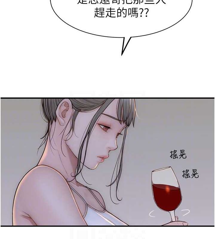 《繼母的香味》漫画 第78話-東窗事發