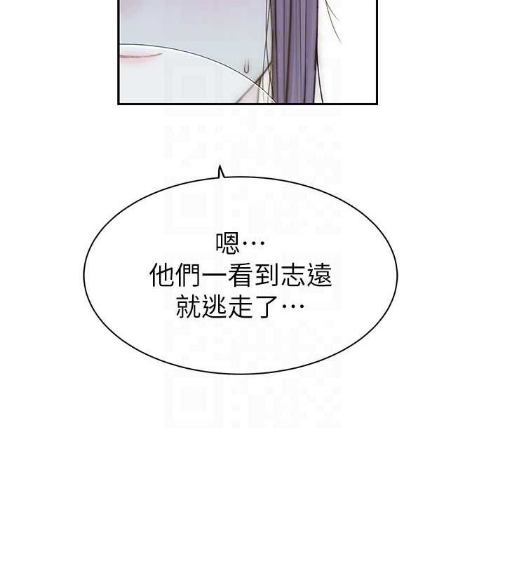 《繼母的香味》漫画 第78話-東窗事發