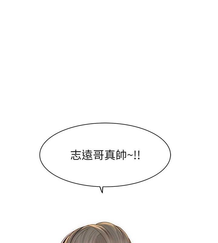 《繼母的香味》漫画 第78話-東窗事發