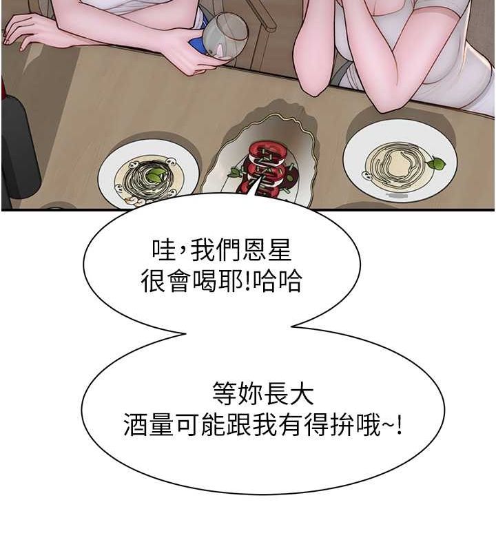 《繼母的香味》漫画 第78話-東窗事發