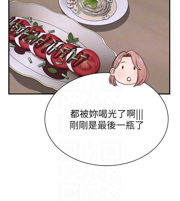《繼母的香味》漫画 第78話-東窗事發