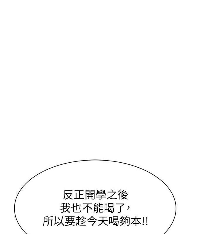 《繼母的香味》漫画 第78話-東窗事發