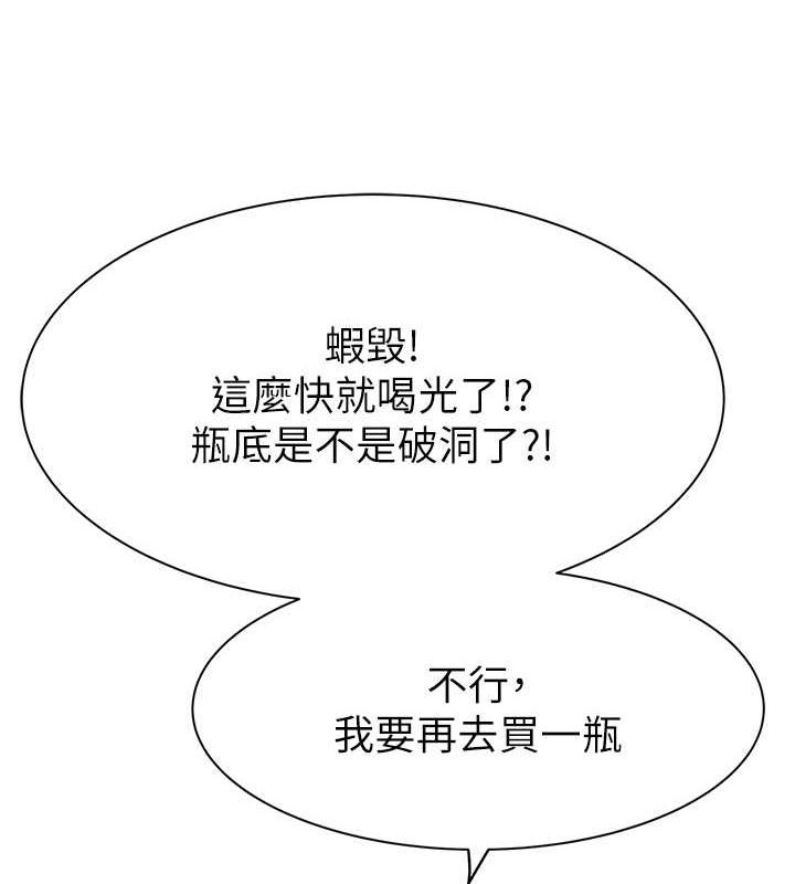 《繼母的香味》漫画 第78話-東窗事發