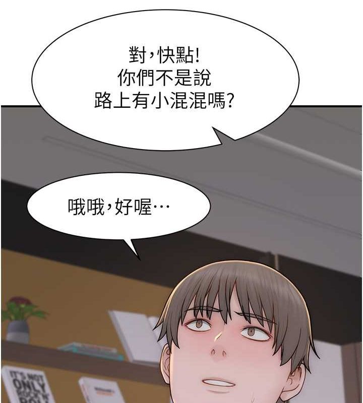 《繼母的香味》漫画 第78話-東窗事發