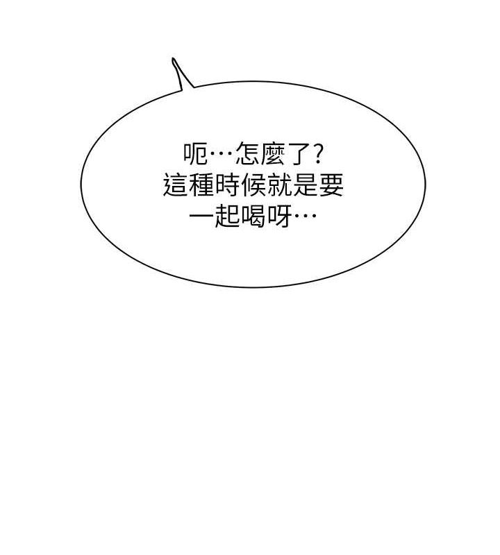 《繼母的香味》漫画 第78話-東窗事發