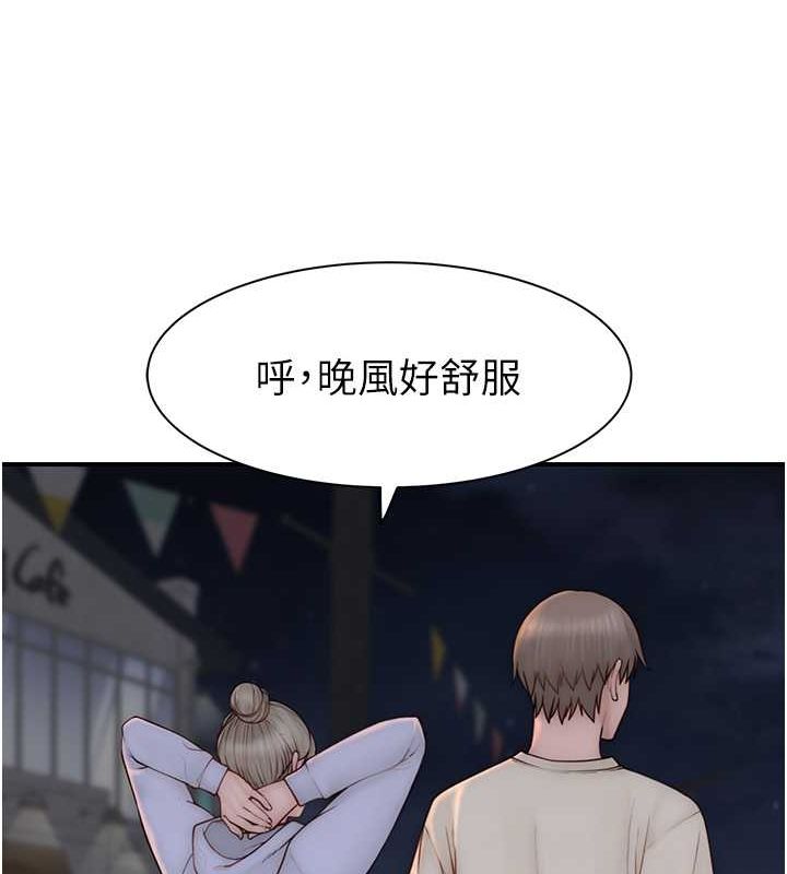 《繼母的香味》漫画 第78話-東窗事發