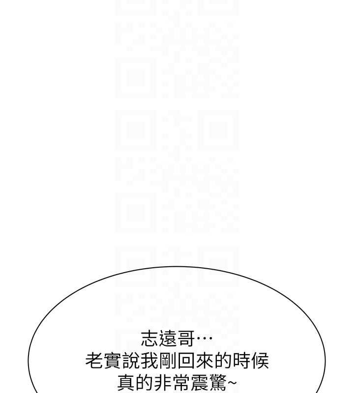 《繼母的香味》漫画 第78話-東窗事發