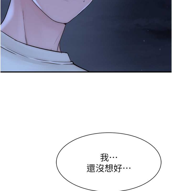 《繼母的香味》漫画 第78話-東窗事發