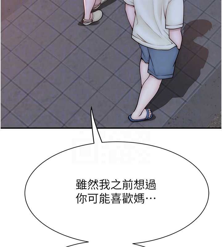 《繼母的香味》漫画 第78話-東窗事發
