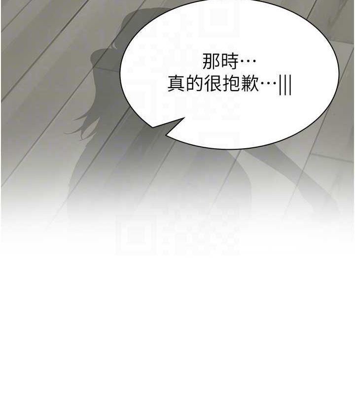 《繼母的香味》漫画 第78話-東窗事發