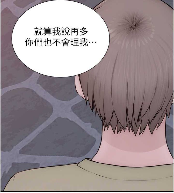 《繼母的香味》漫画 第78話-東窗事發