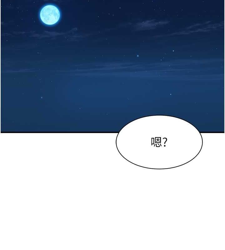 《繼母的香味》漫画 第78話-東窗事發