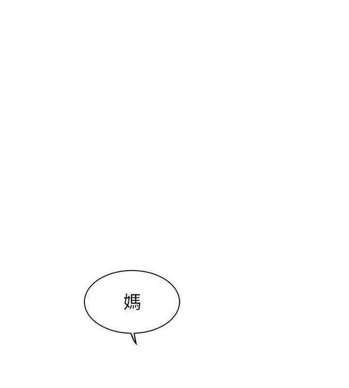 《繼母的香味》漫画 第78話-東窗事發