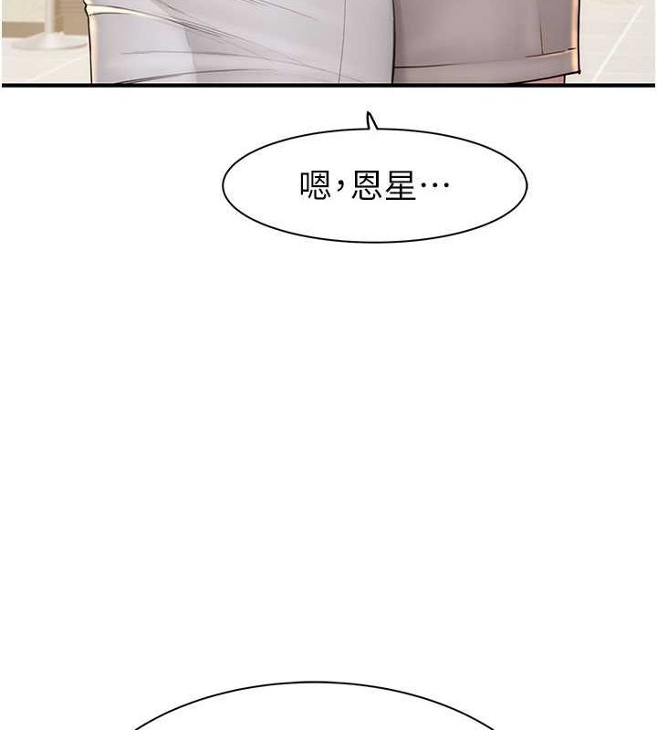 《繼母的香味》漫画 第78話-東窗事發