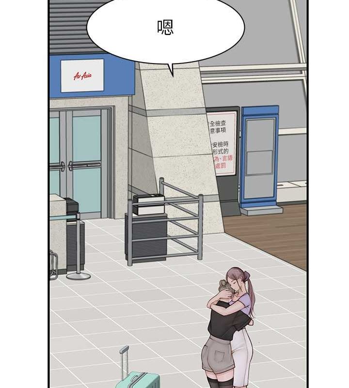 《繼母的香味》漫画 第78話-東窗事發