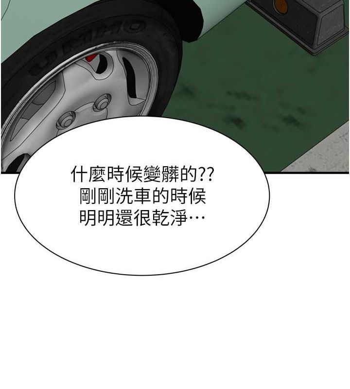 《繼母的香味》漫画 第78話-東窗事發