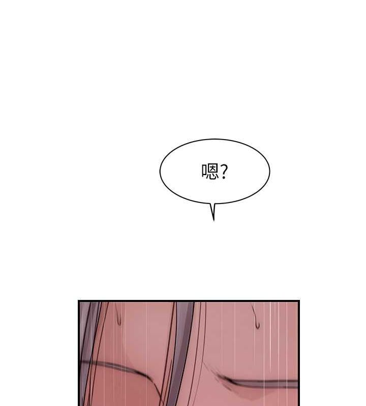 《繼母的香味》漫画 第78話-東窗事發
