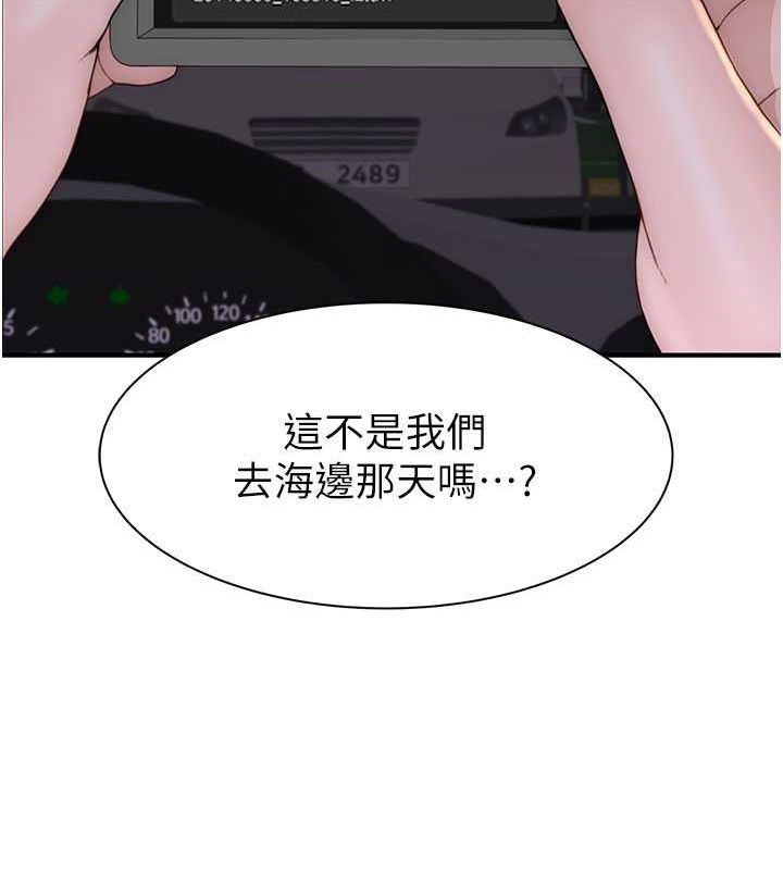《繼母的香味》漫画 第78話-東窗事發