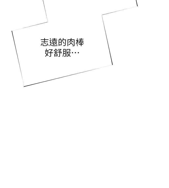 《繼母的香味》漫画 第78話-東窗事發