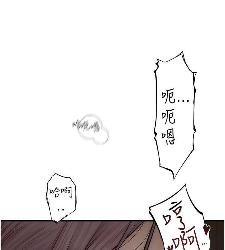 《繼母的香味》漫画 第78話-東窗事發