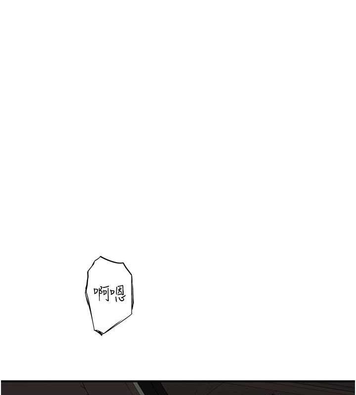 《繼母的香味》漫画 第78話-東窗事發