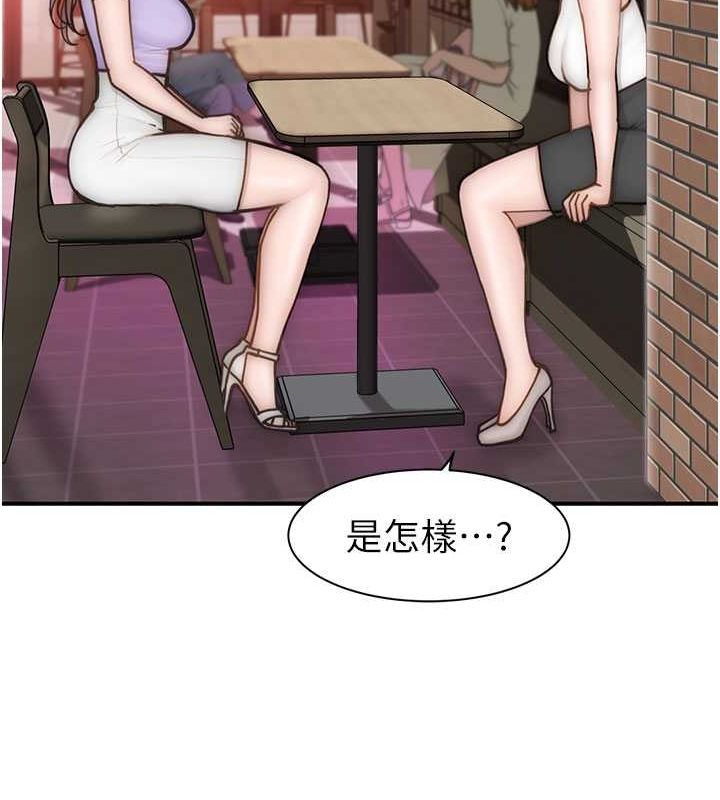 《繼母的香味》漫画 第78話-東窗事發