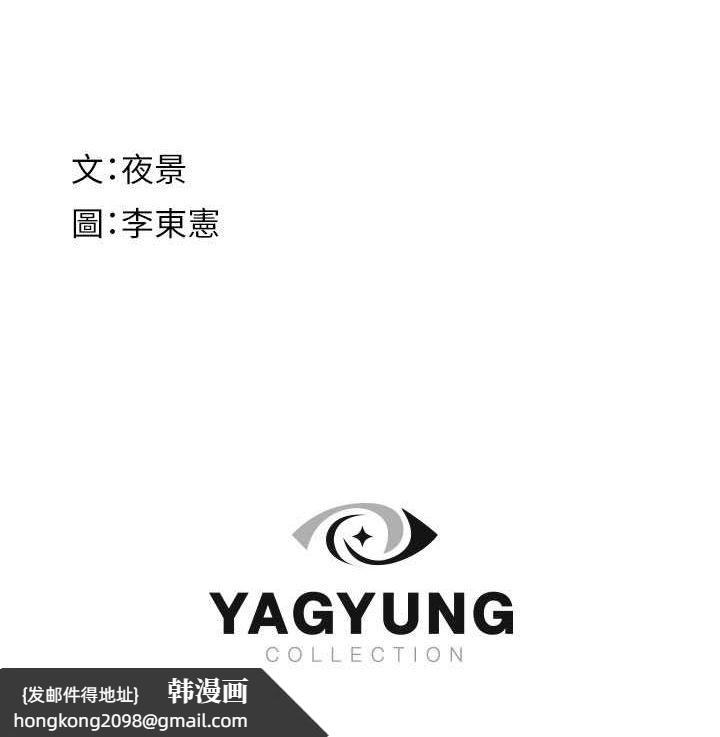 《繼母的香味》漫画 第78話-東窗事發