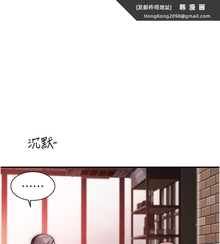 《繼母的香味》漫画 第79話-我就是非他不可