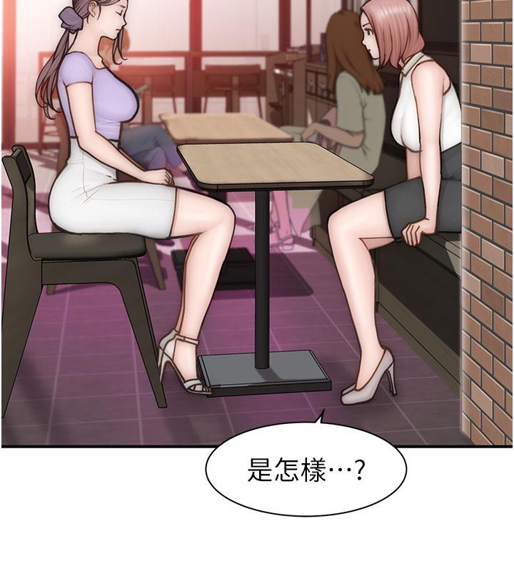 《繼母的香味》漫画 第79話-我就是非他不可