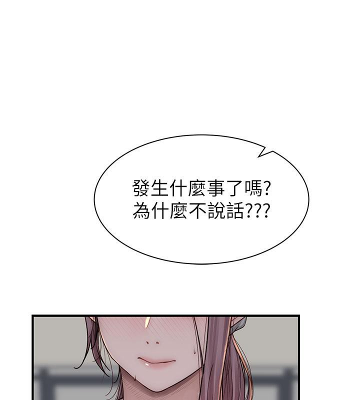 《繼母的香味》漫画 第79話-我就是非他不可