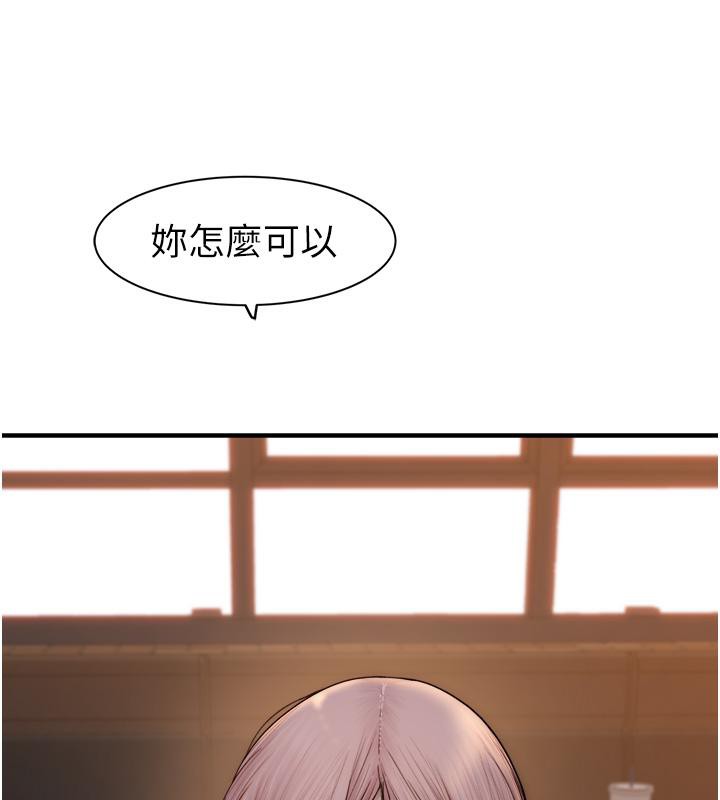 《繼母的香味》漫画 第79話-我就是非他不可