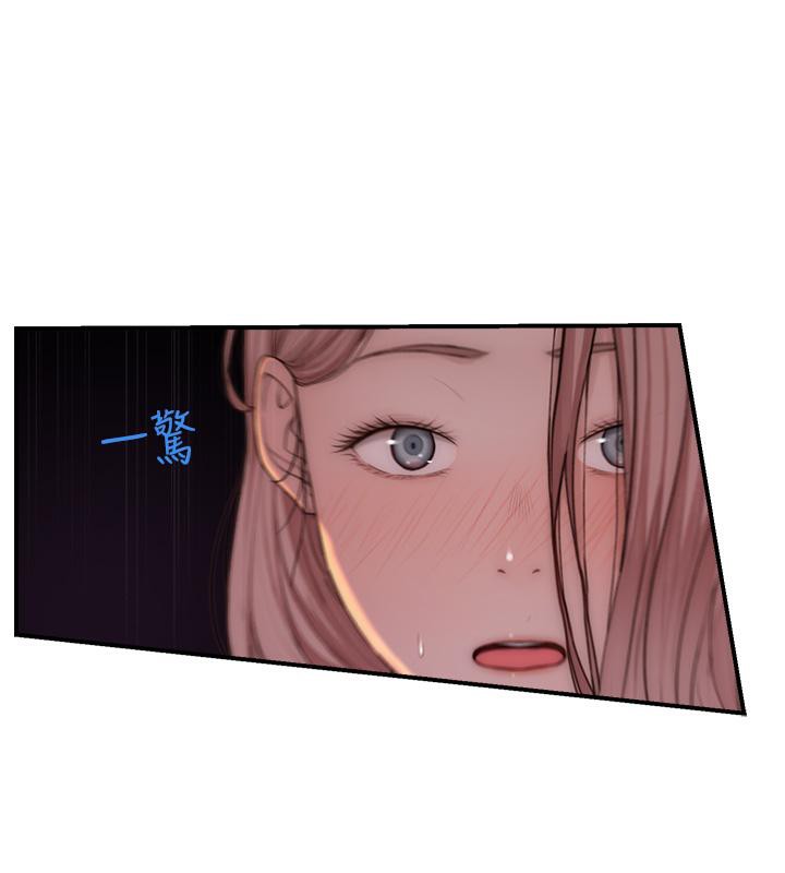 《繼母的香味》漫画 第79話-我就是非他不可
