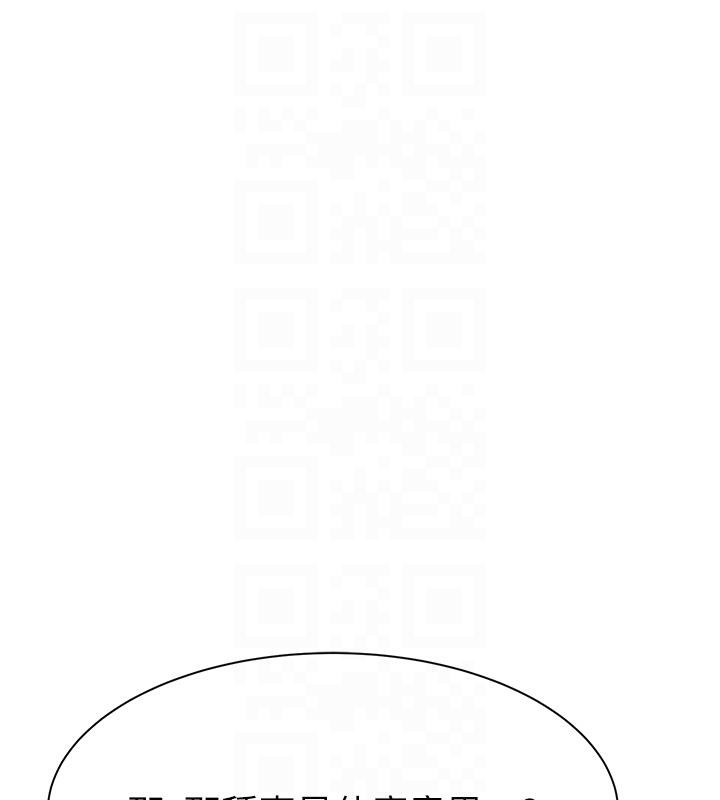 《繼母的香味》漫画 第79話-我就是非他不可