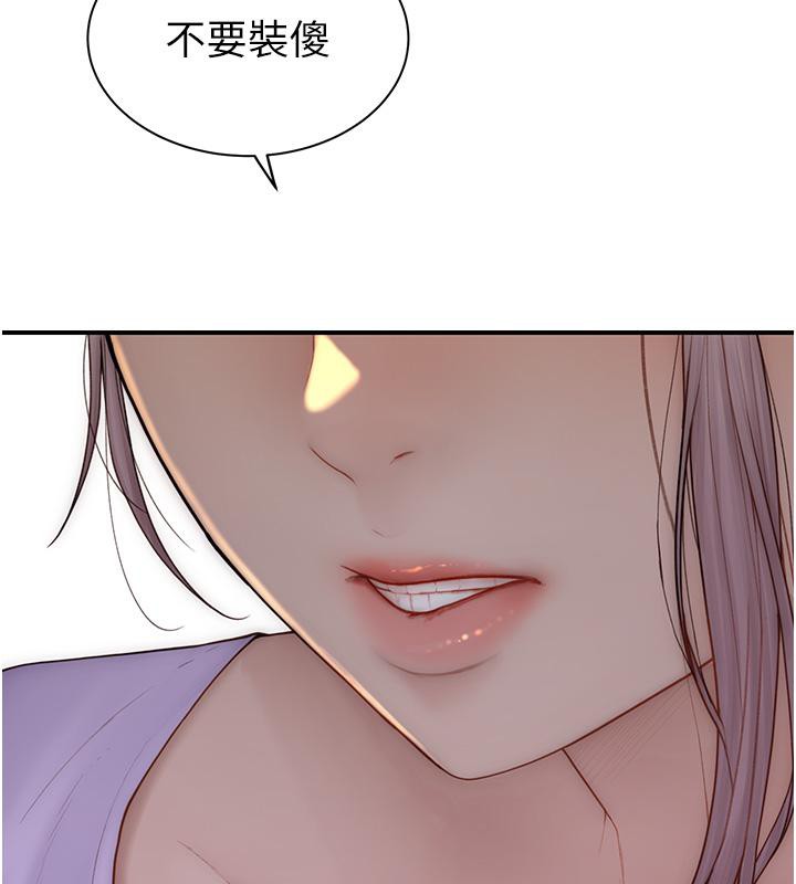 《繼母的香味》漫画 第79話-我就是非他不可