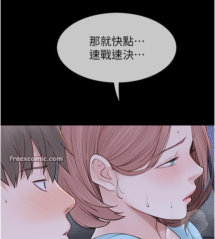 《繼母的香味》漫画 第79話-我就是非他不可