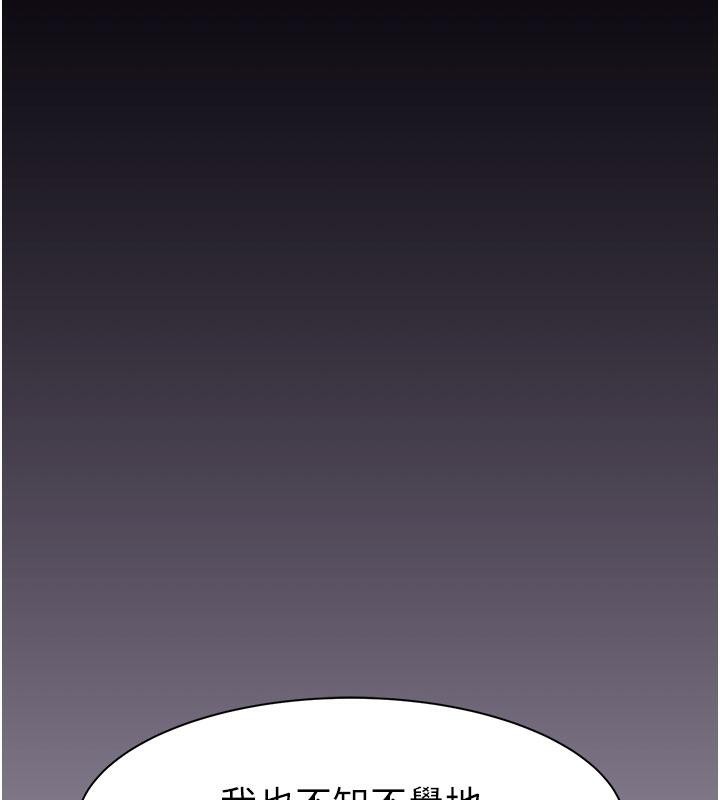 《繼母的香味》漫画 第79話-我就是非他不可