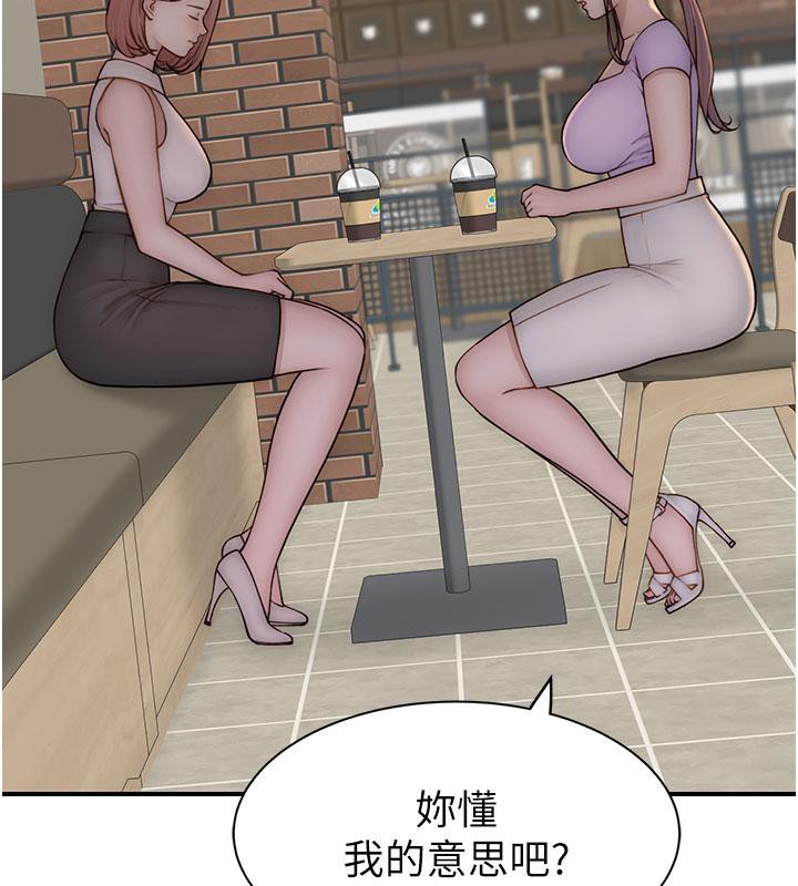 《繼母的香味》漫画 第79話-我就是非他不可