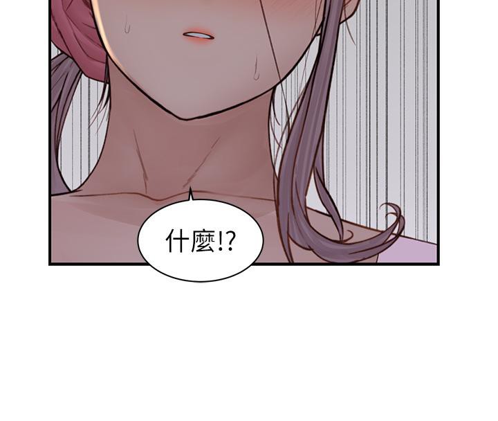 《繼母的香味》漫画 第79話-我就是非他不可