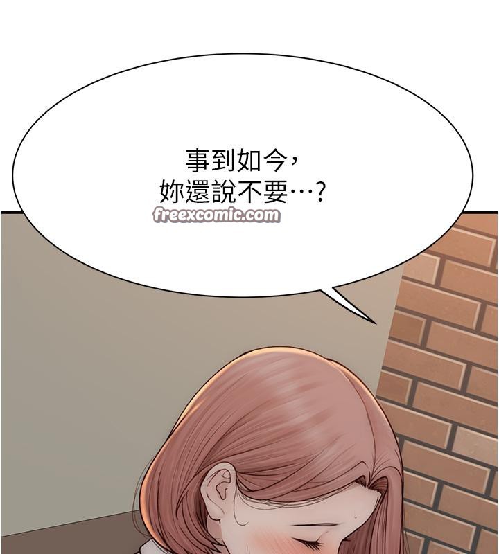 《繼母的香味》漫画 第79話-我就是非他不可
